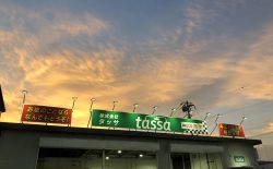 明日から夏季休暇
