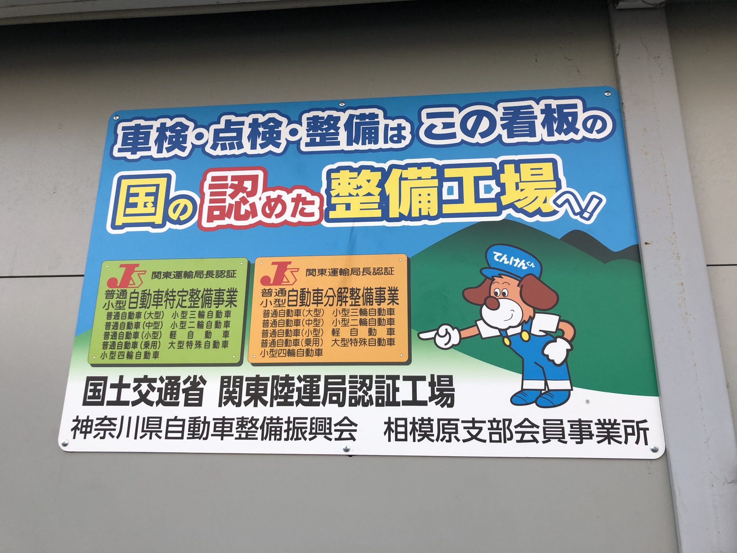 自動車特定整備事業 | 株式会社tassa（タッサ）