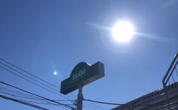 空に癒され