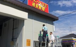 ようやく