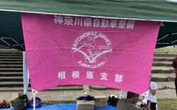 支部対抗ソフトボール大会